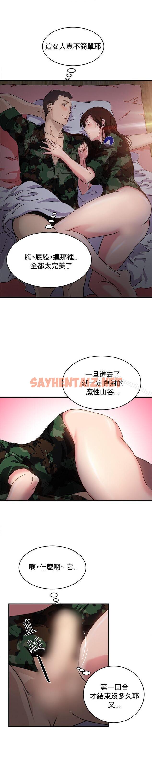 查看漫画制服的誘惑 - 軍人篇(8) - tymanga.com中的248747图片