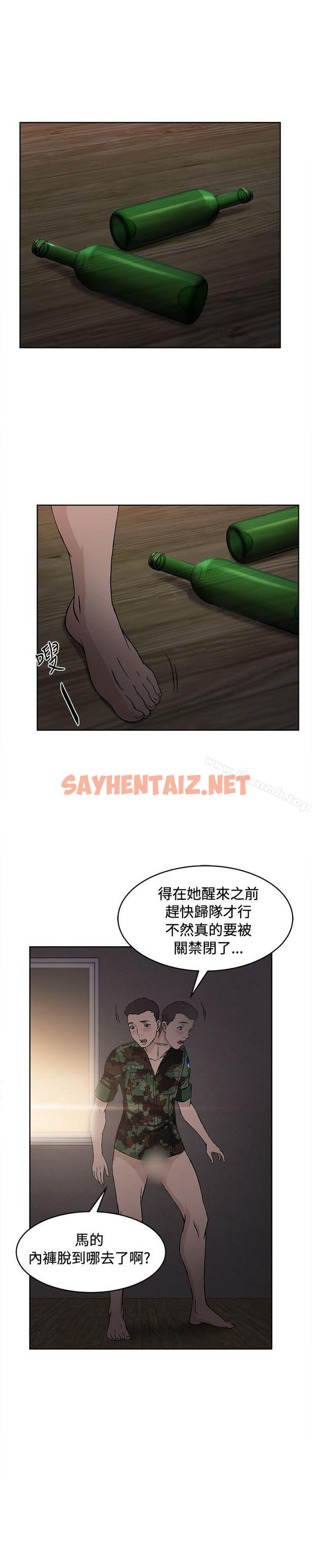 查看漫画制服的誘惑 - 軍人篇(8) - tymanga.com中的248841图片