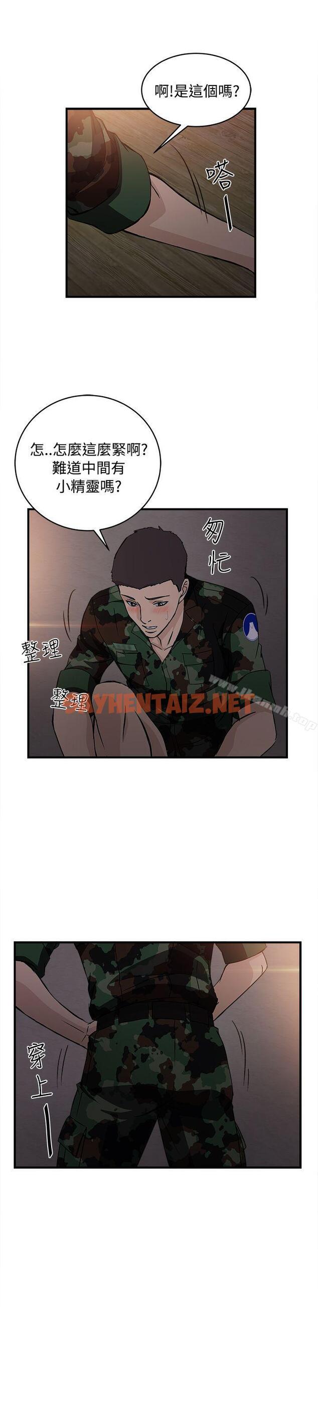 查看漫画制服的誘惑 - 軍人篇(8) - tymanga.com中的248861图片