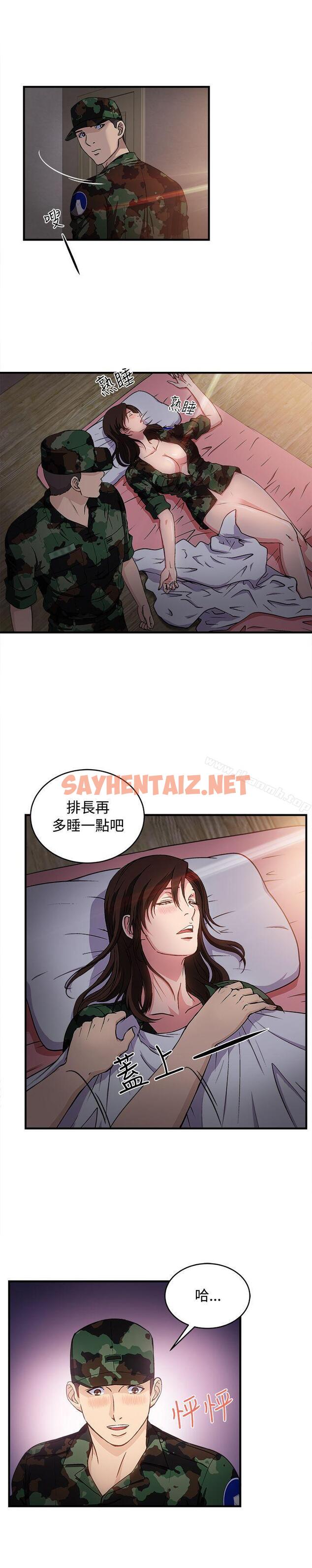 查看漫画制服的誘惑 - 軍人篇(8) - tymanga.com中的248867图片