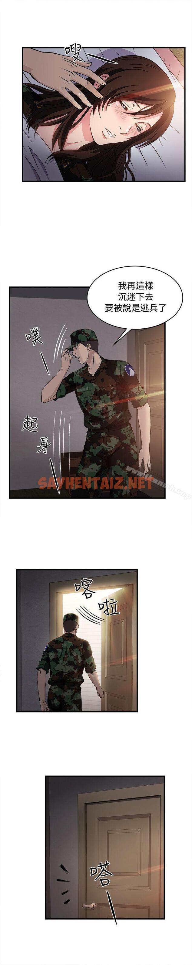 查看漫画制服的誘惑 - 軍人篇(8) - tymanga.com中的248879图片