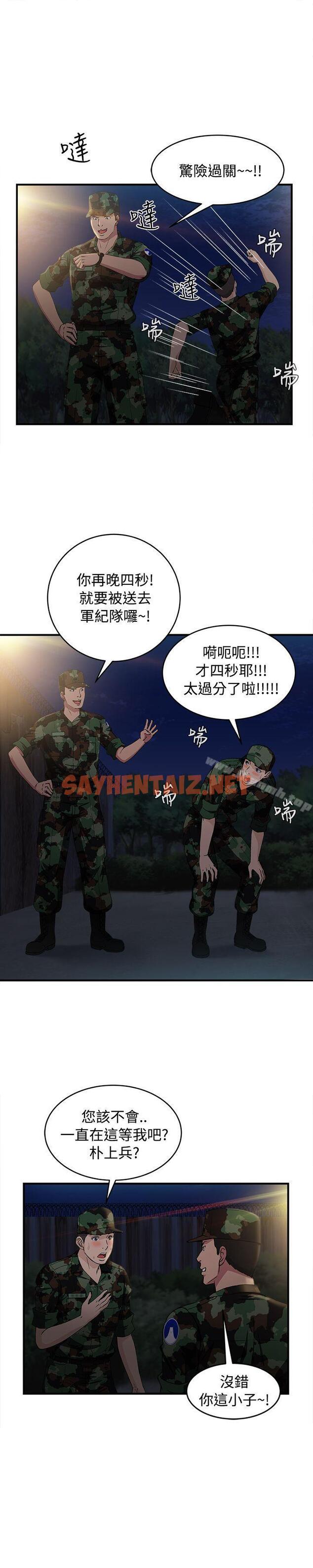 查看漫画制服的誘惑 - 軍人篇(8) - tymanga.com中的248912图片