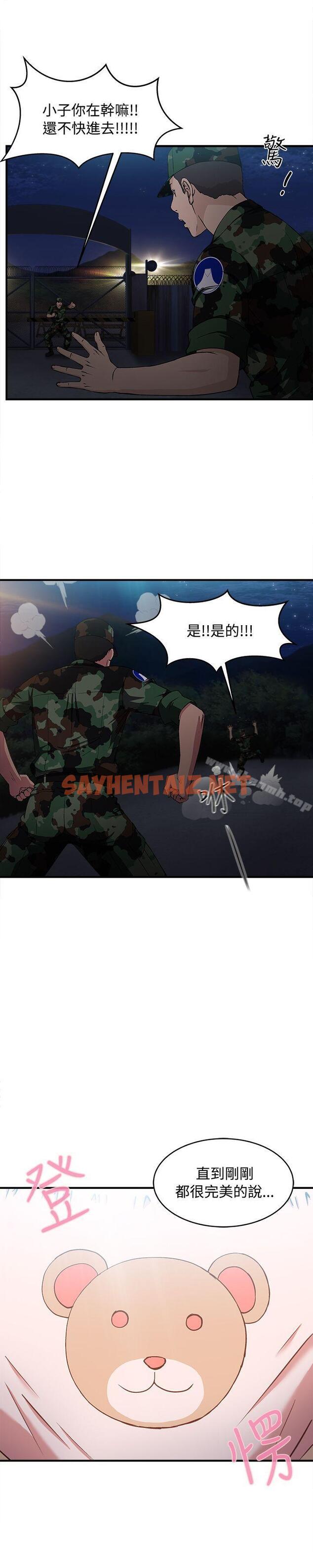 查看漫画制服的誘惑 - 軍人篇(8) - tymanga.com中的248960图片