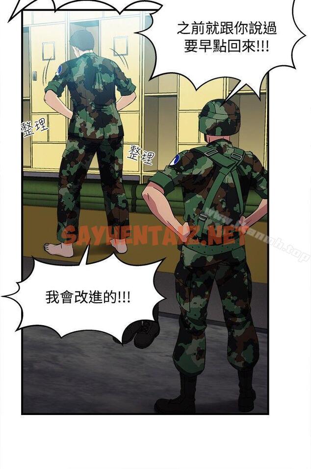 查看漫画制服的誘惑 - 軍人篇(9) - tymanga.com中的249030图片