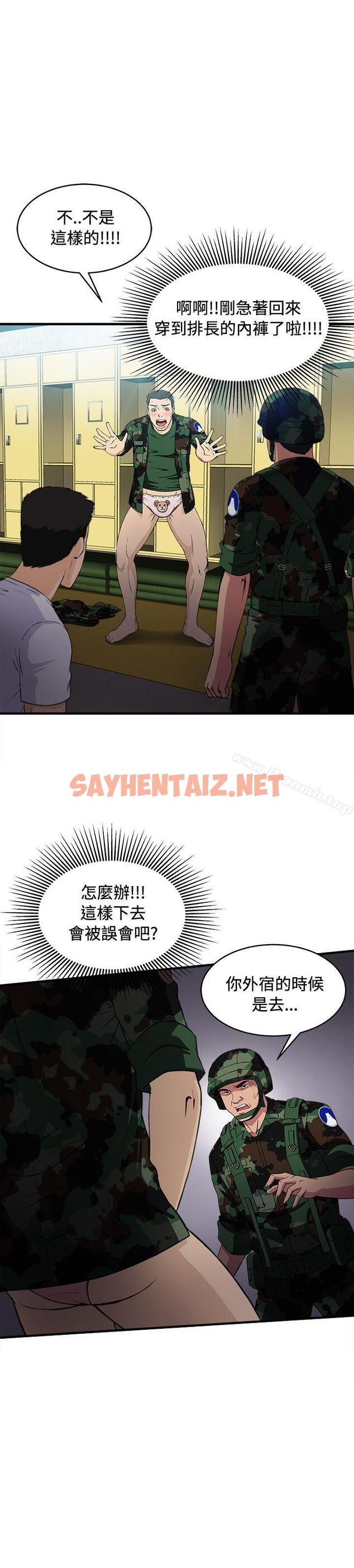 查看漫画制服的誘惑 - 軍人篇(9) - tymanga.com中的249071图片