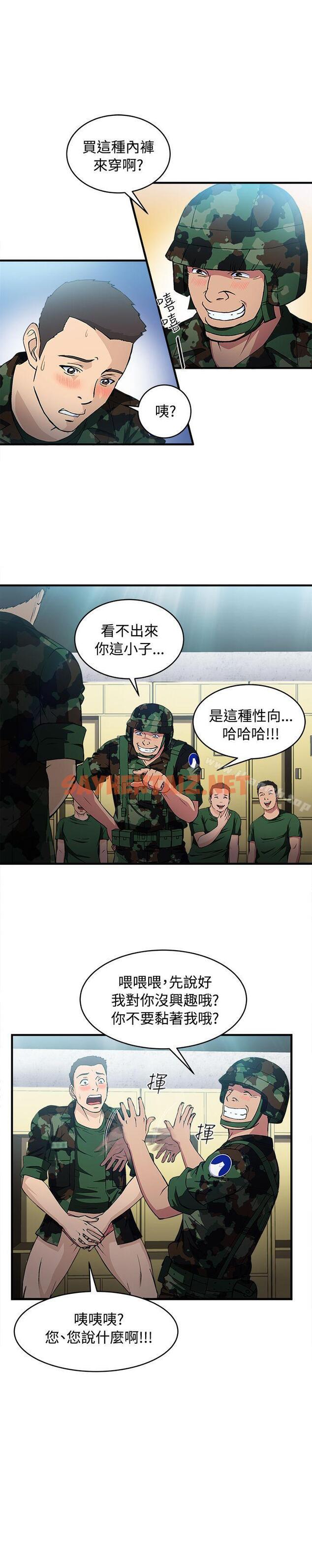 查看漫画制服的誘惑 - 軍人篇(9) - tymanga.com中的249086图片