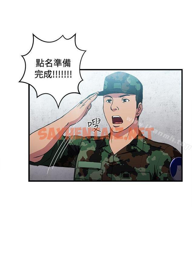 查看漫画制服的誘惑 - 軍人篇(9) - tymanga.com中的249160图片