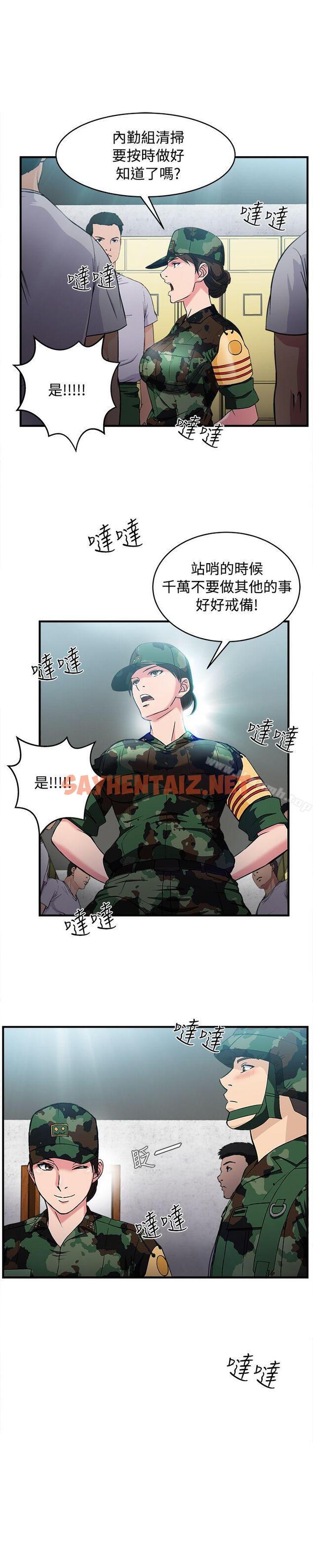 查看漫画制服的誘惑 - 軍人篇(9) - tymanga.com中的249163图片