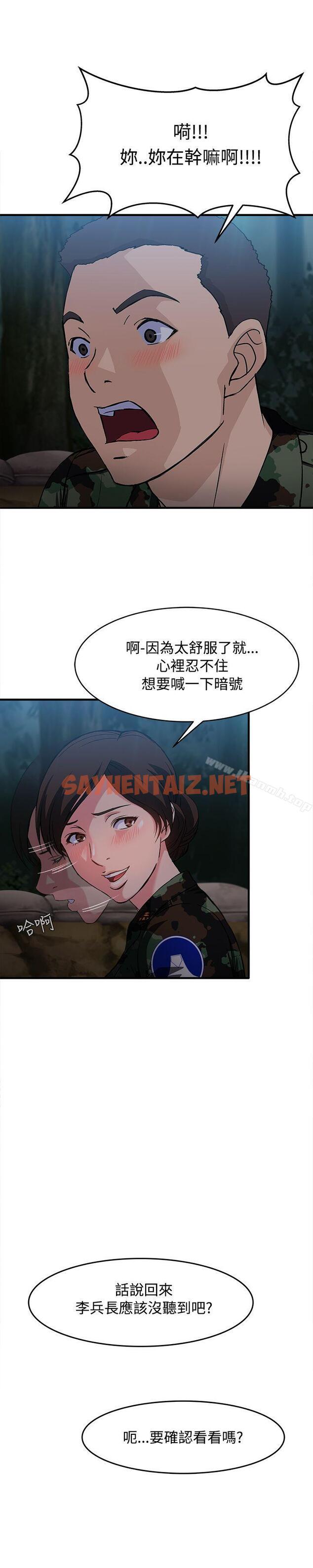 查看漫画制服的誘惑 - 軍人篇(9) - tymanga.com中的249457图片