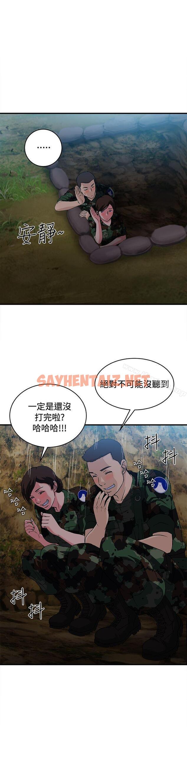 查看漫画制服的誘惑 - 軍人篇(9) - tymanga.com中的249465图片