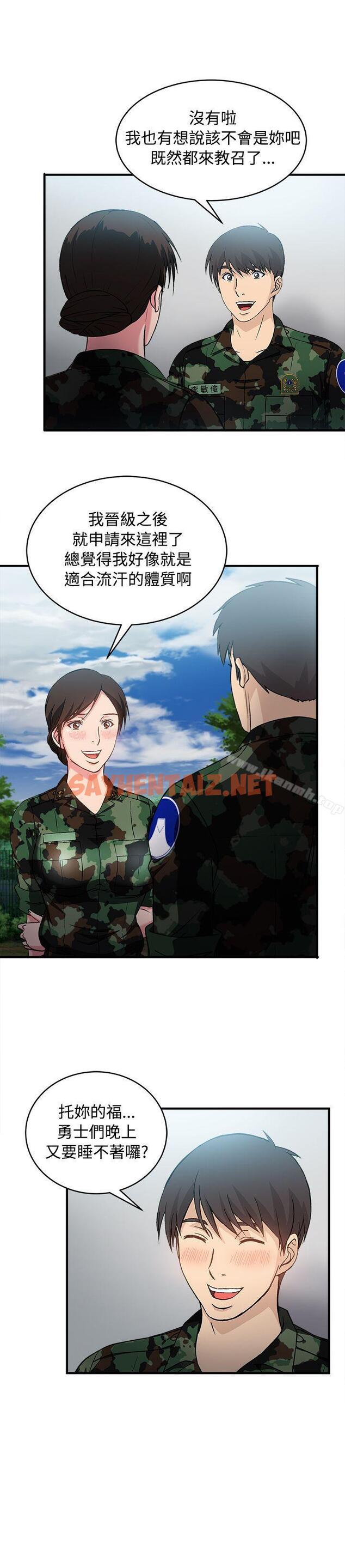 查看漫画制服的誘惑 - 軍人篇(9) - tymanga.com中的249500图片