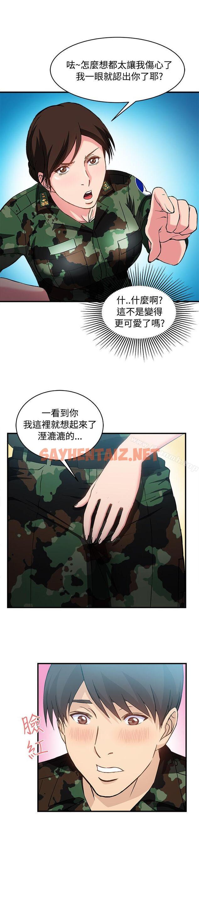 查看漫画制服的誘惑 - 軍人篇(9) - tymanga.com中的249555图片