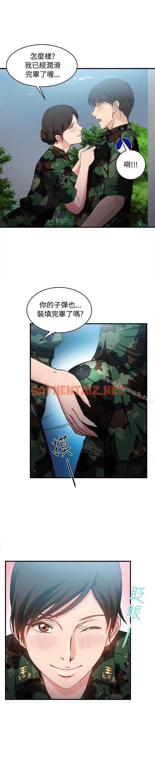 查看漫画制服的誘惑 - 軍人篇(9) - tymanga.com中的249562图片