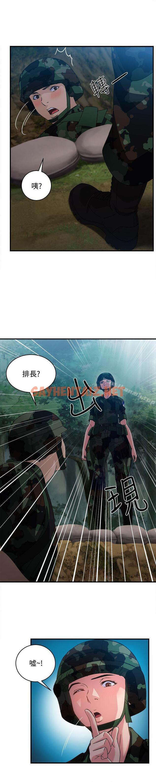 查看漫画制服的誘惑 - 軍人篇(9) - tymanga.com中的412139图片