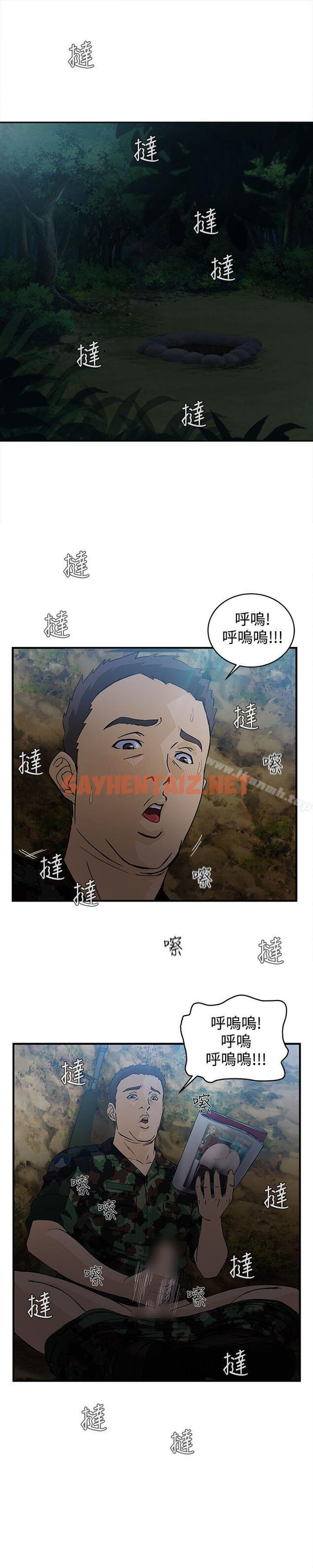 查看漫画制服的誘惑 - 軍人篇(9) - tymanga.com中的412141图片