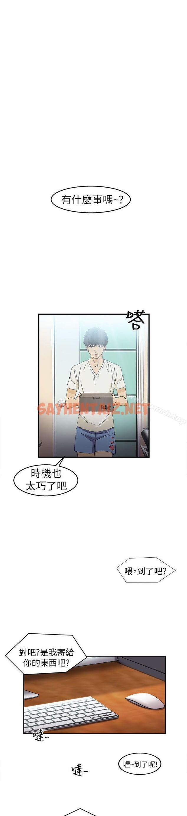 查看漫画制服的誘惑 - 消防員(1) - tymanga.com中的237985图片