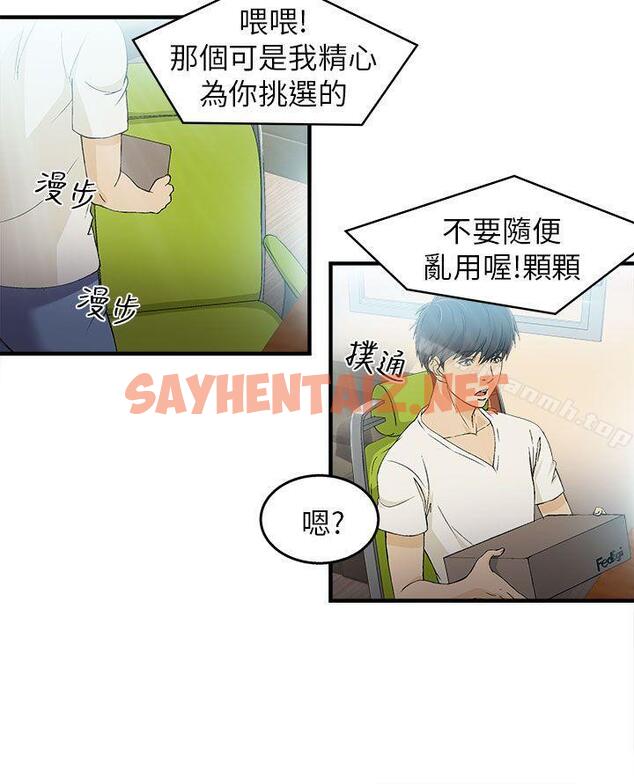 查看漫画制服的誘惑 - 消防員(1) - tymanga.com中的238019图片