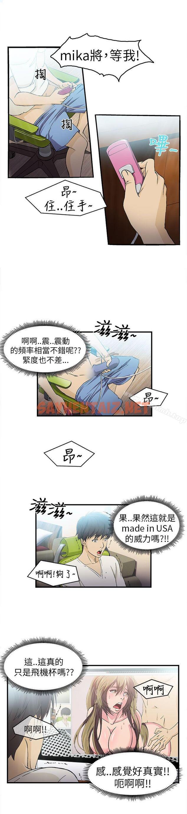 查看漫画制服的誘惑 - 消防員(1) - tymanga.com中的238111图片