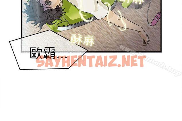 查看漫画制服的誘惑 - 消防員(1) - tymanga.com中的238173图片