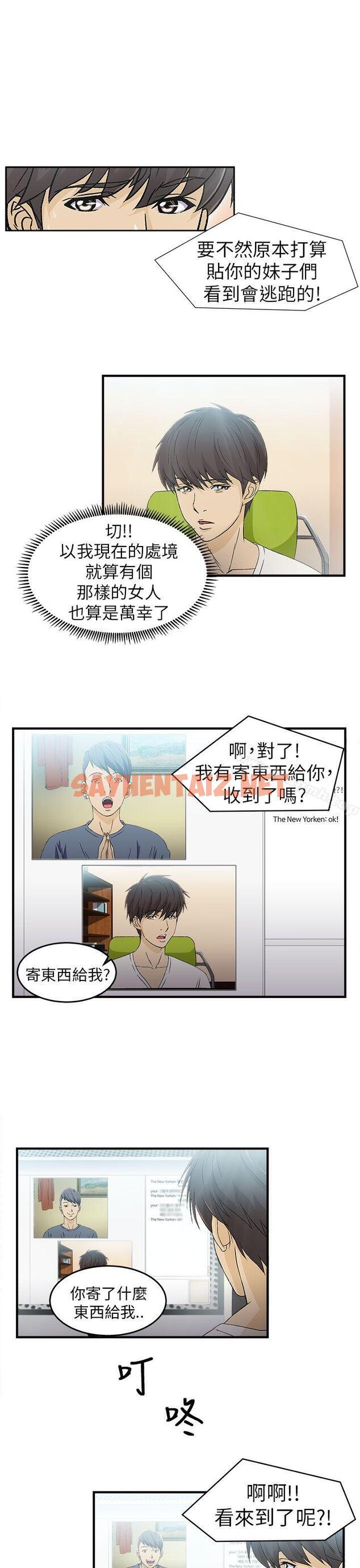 查看漫画制服的誘惑 - 消防員(1) - tymanga.com中的412087图片