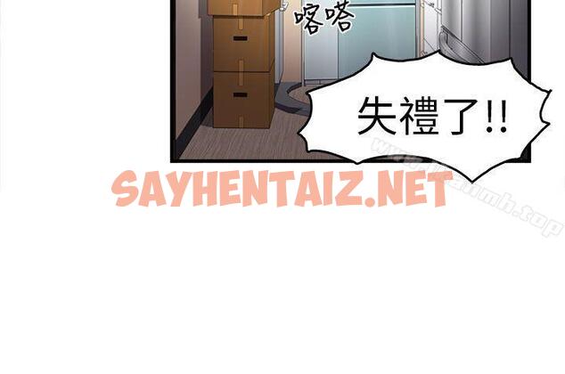 查看漫画制服的誘惑 - 消防員(2) - tymanga.com中的238347图片