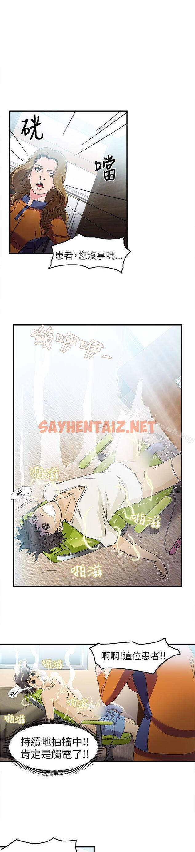 查看漫画制服的誘惑 - 消防員(2) - tymanga.com中的238355图片