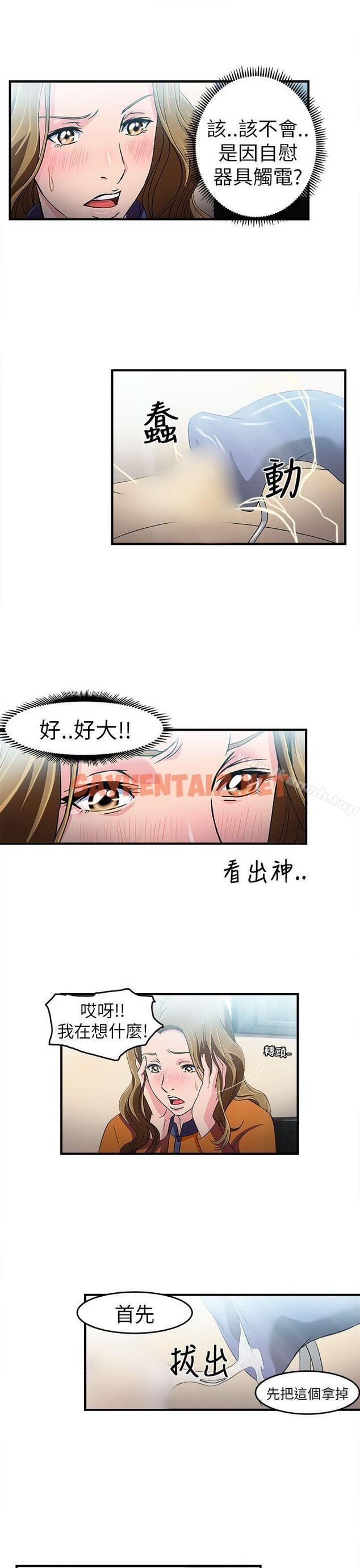 查看漫画制服的誘惑 - 消防員(2) - tymanga.com中的238387图片