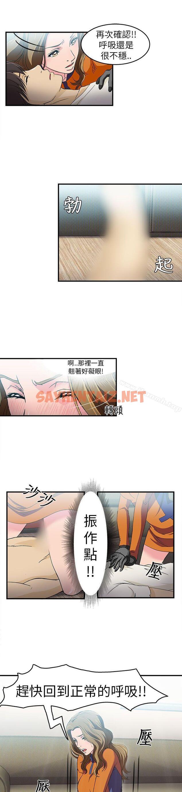 查看漫画制服的誘惑 - 消防員(2) - tymanga.com中的238463图片