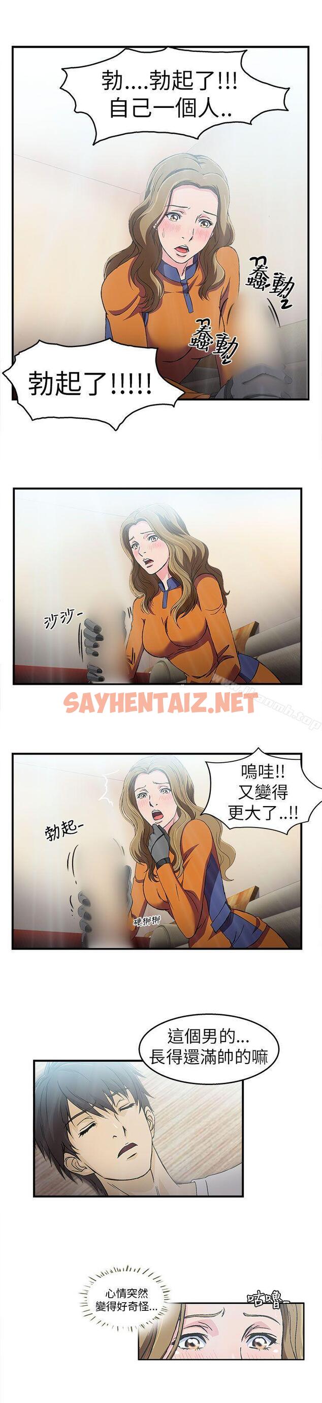 查看漫画制服的誘惑 - 消防員(2) - tymanga.com中的238535图片