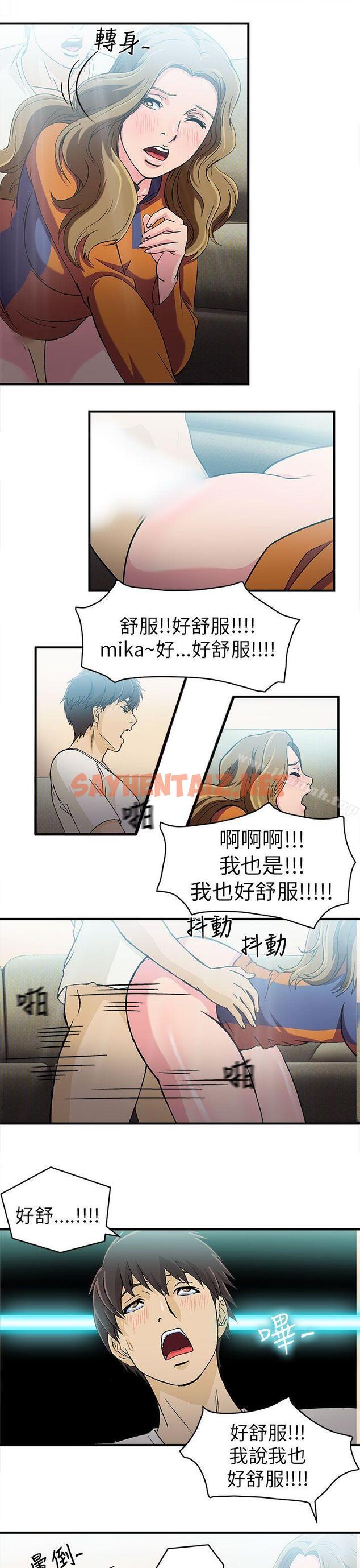 查看漫画制服的誘惑 - 消防員(3) - tymanga.com中的238760图片