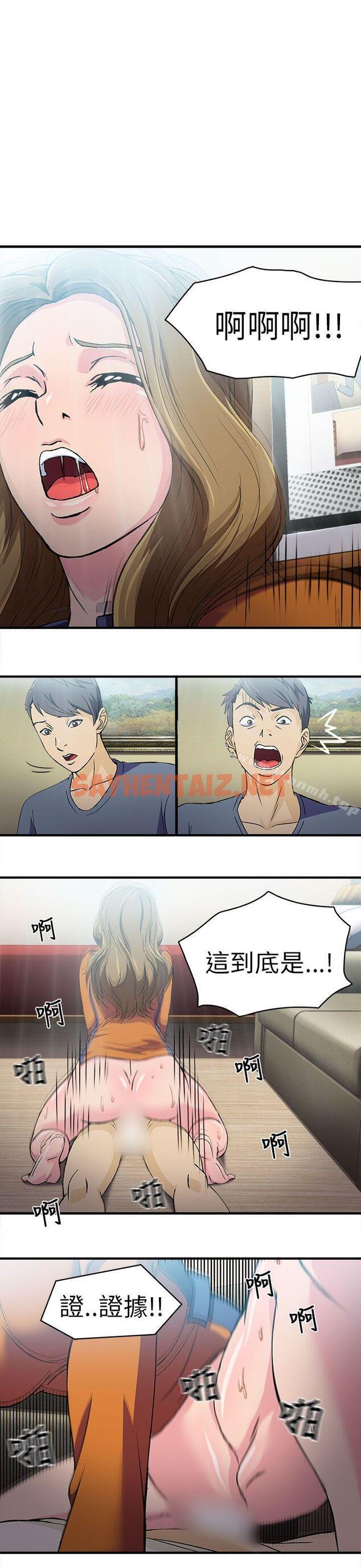 查看漫画制服的誘惑 - 消防員(3) - tymanga.com中的238941图片