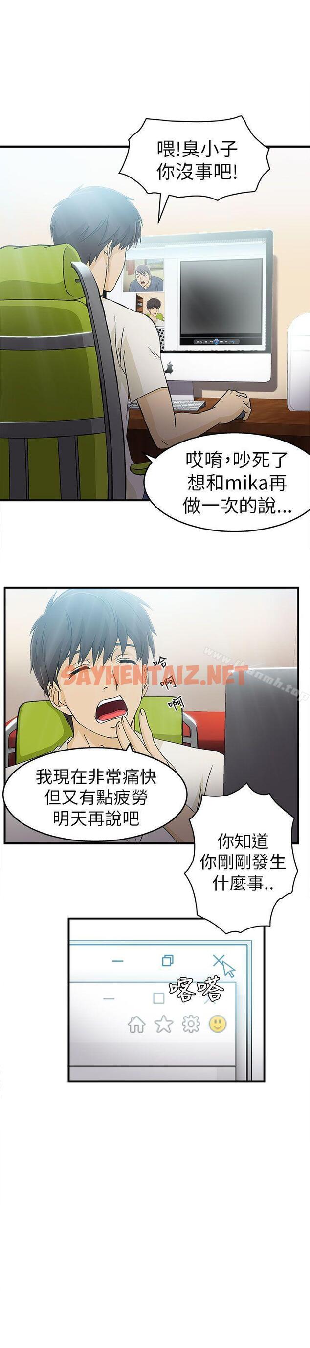 查看漫画制服的誘惑 - 消防員(4) - tymanga.com中的239254图片