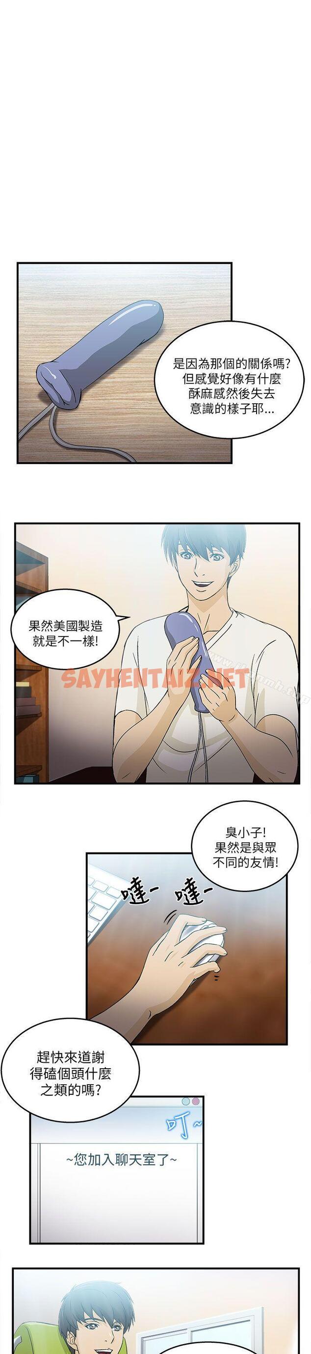 查看漫画制服的誘惑 - 消防員(4) - tymanga.com中的239654图片