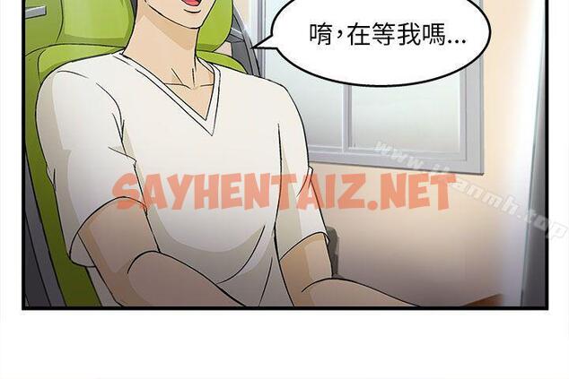 查看漫画制服的誘惑 - 消防員(4) - tymanga.com中的239663图片