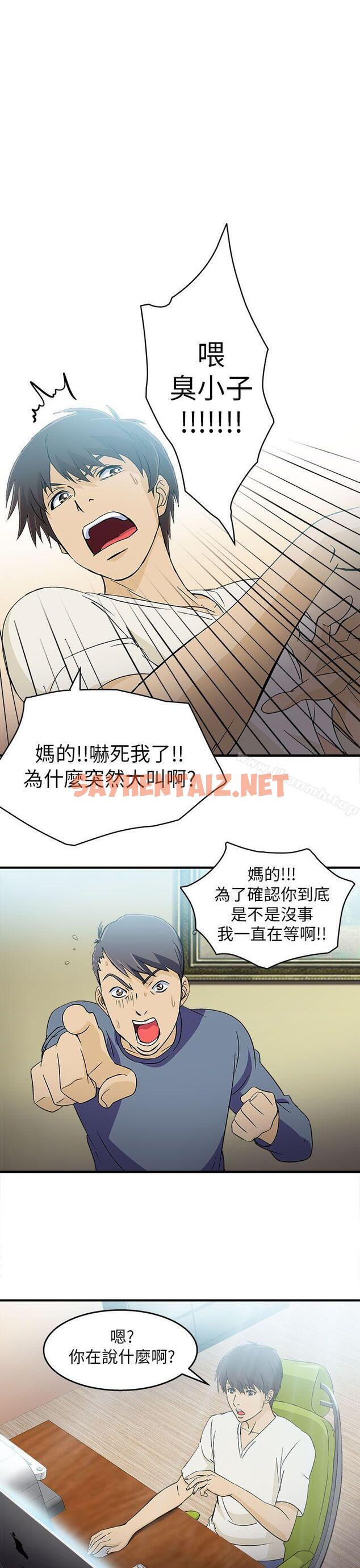 查看漫画制服的誘惑 - 消防員(4) - tymanga.com中的239667图片