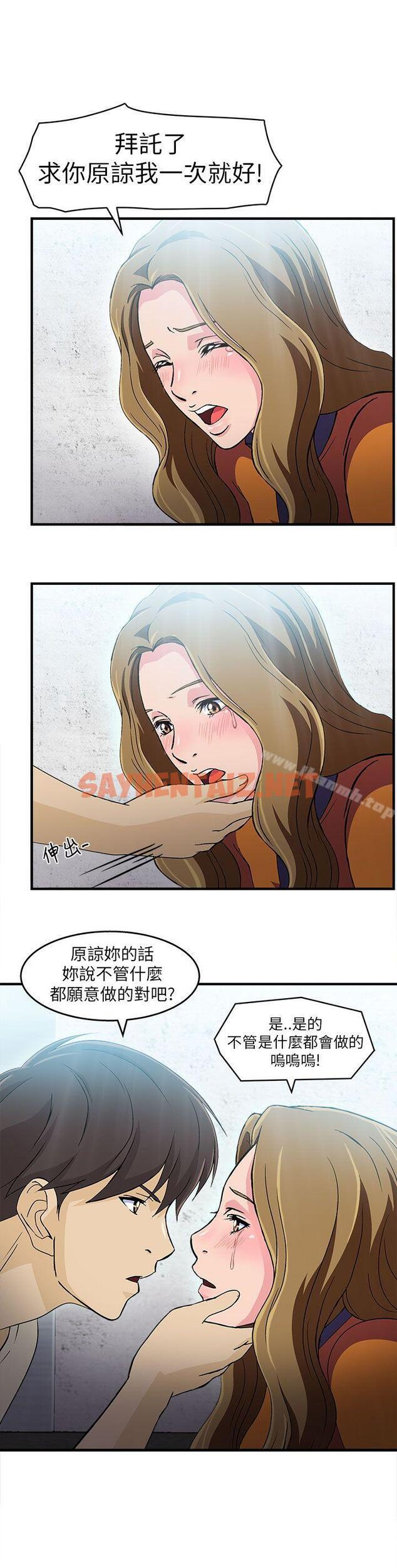 查看漫画制服的誘惑 - 消防員(5) - tymanga.com中的240411图片