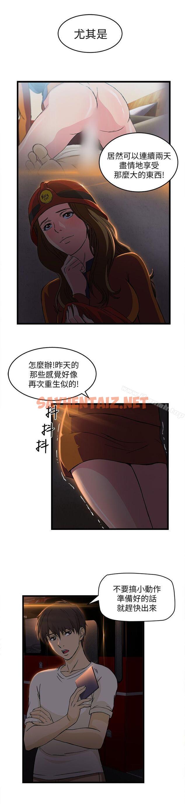 查看漫画制服的誘惑 - 消防員(5) - tymanga.com中的240488图片