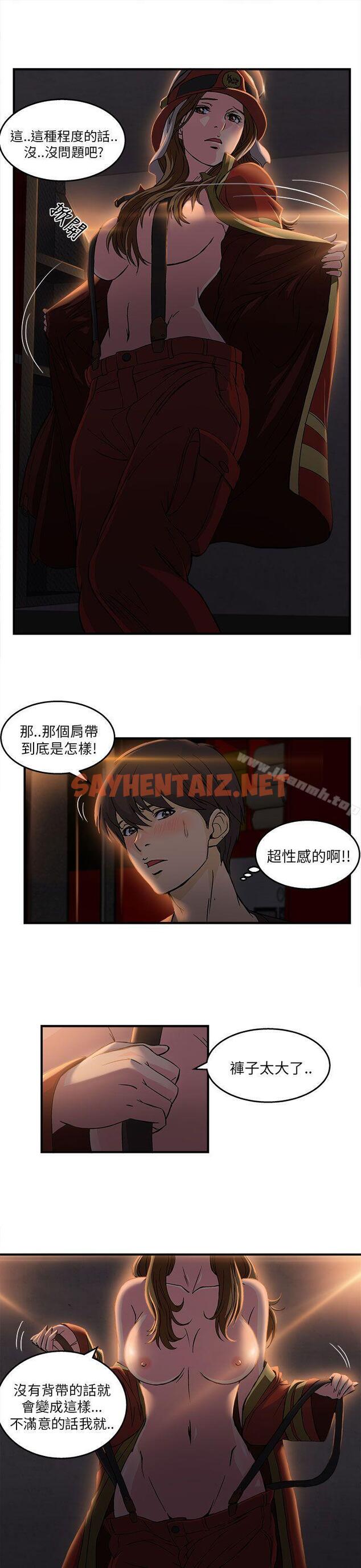 查看漫画制服的誘惑 - 消防員(5) - tymanga.com中的240619图片