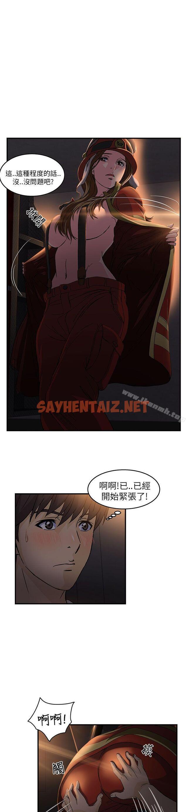 查看漫画制服的誘惑 - 消防員(6) - tymanga.com中的240756图片