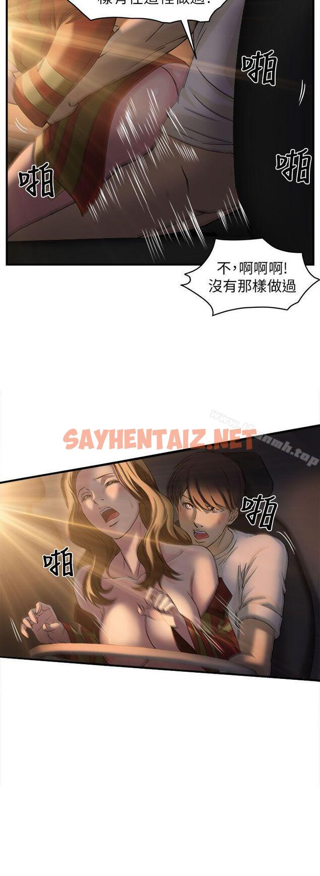 查看漫画制服的誘惑 - 消防員(6) - tymanga.com中的241093图片