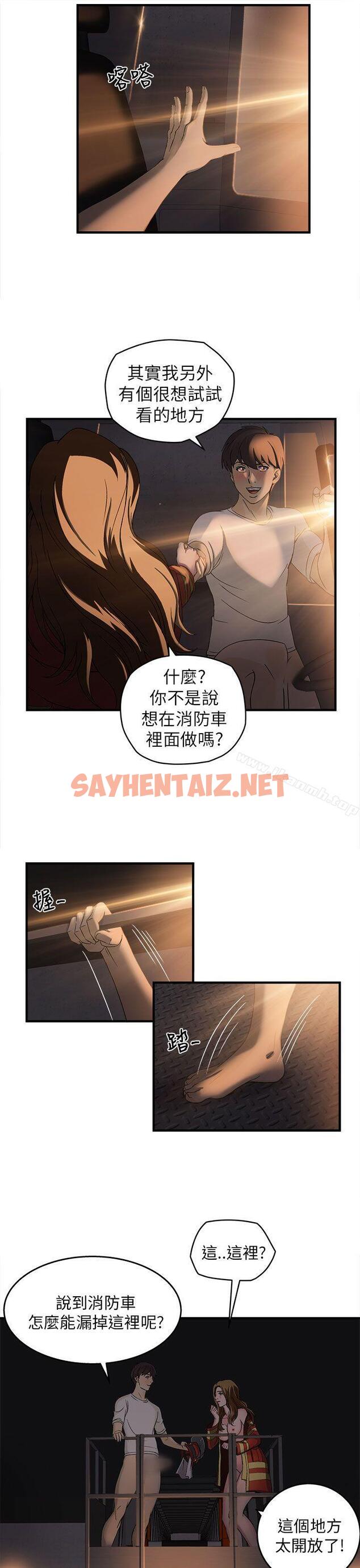 查看漫画制服的誘惑 - 消防員(6) - tymanga.com中的241157图片