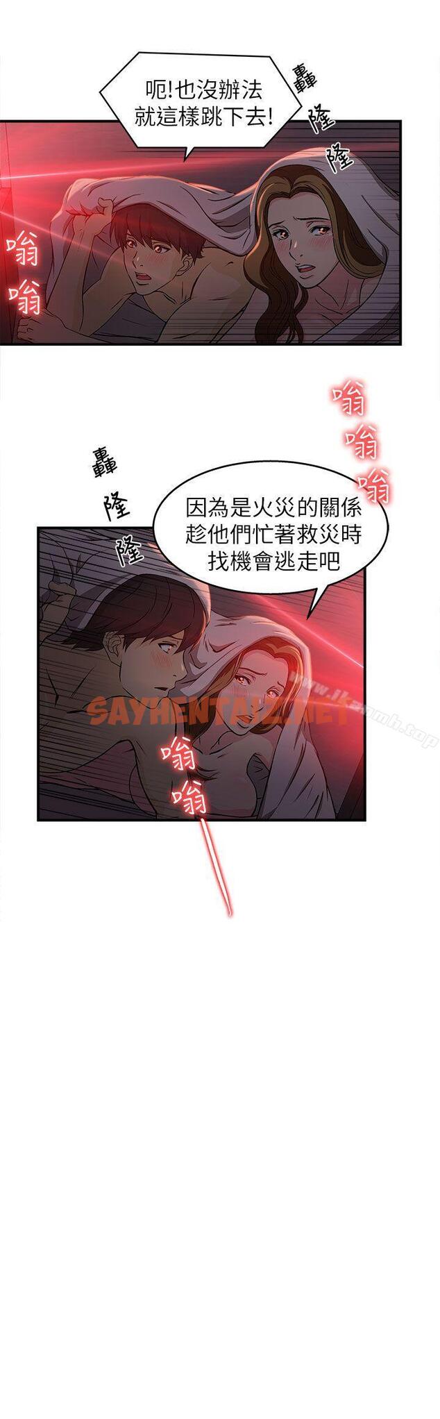 查看漫画制服的誘惑 - 消防員(7) 第1季完 - tymanga.com中的241347图片