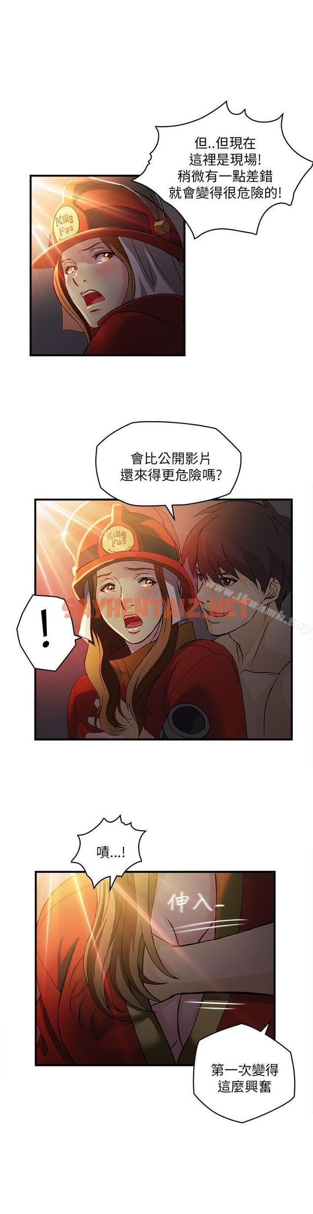 查看漫画制服的誘惑 - 消防員(7) 第1季完 - tymanga.com中的241524图片