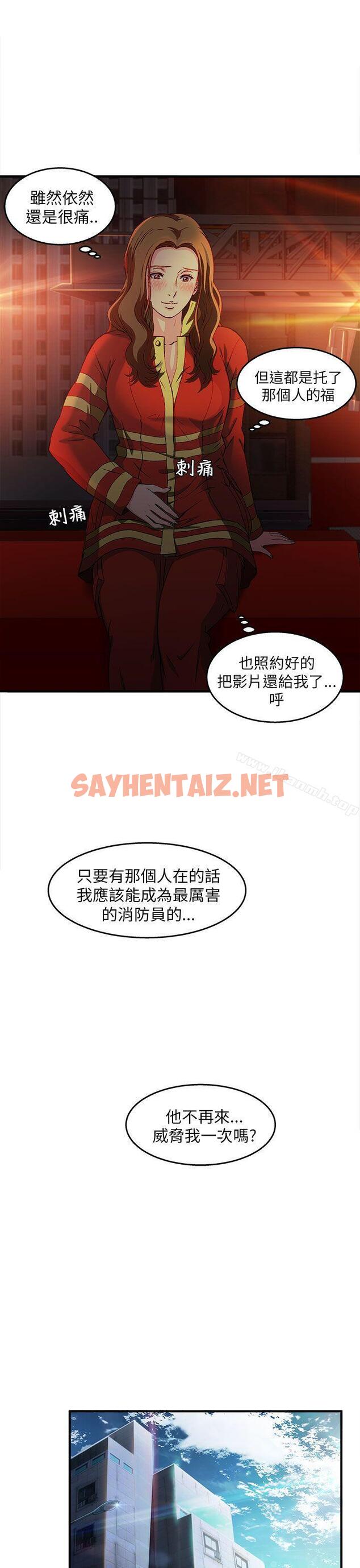 查看漫画制服的誘惑 - 消防員(7) 第1季完 - tymanga.com中的241920图片