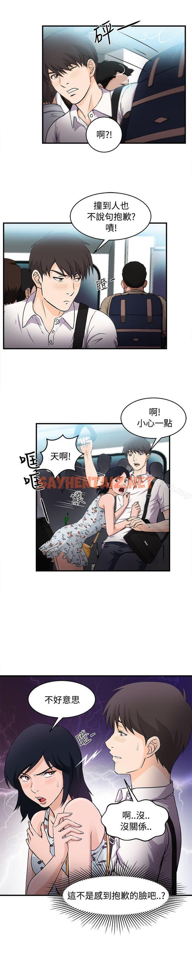 查看漫画制服的誘惑 - 銀行員(1) - tymanga.com中的249670图片