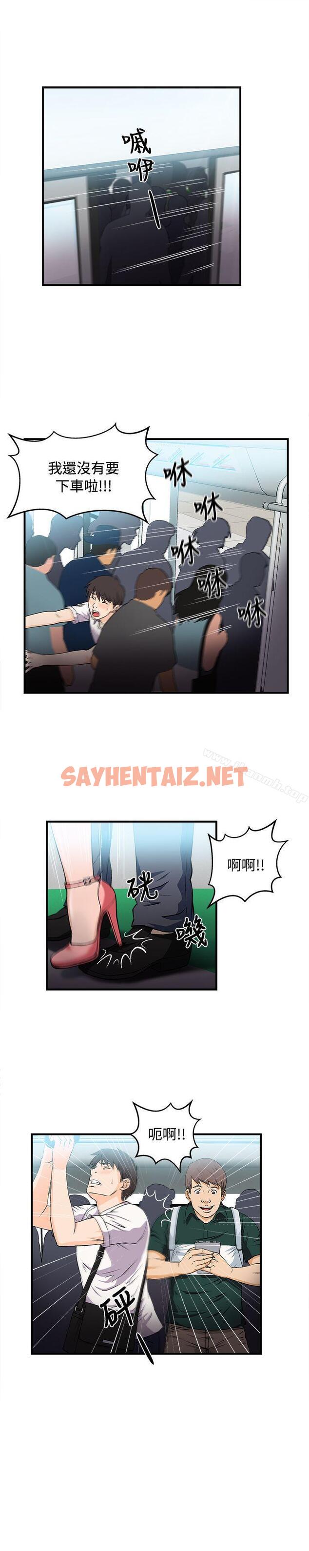 查看漫画制服的誘惑 - 銀行員(1) - tymanga.com中的249696图片