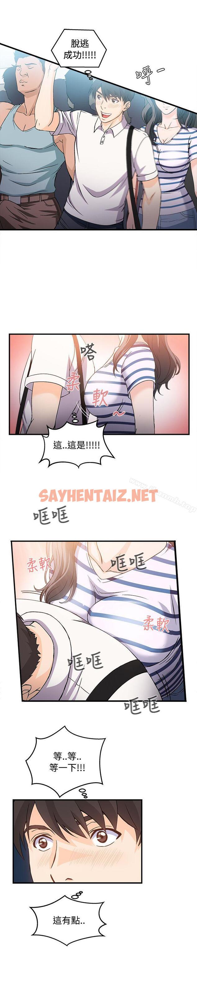 查看漫画制服的誘惑 - 銀行員(1) - tymanga.com中的249762图片