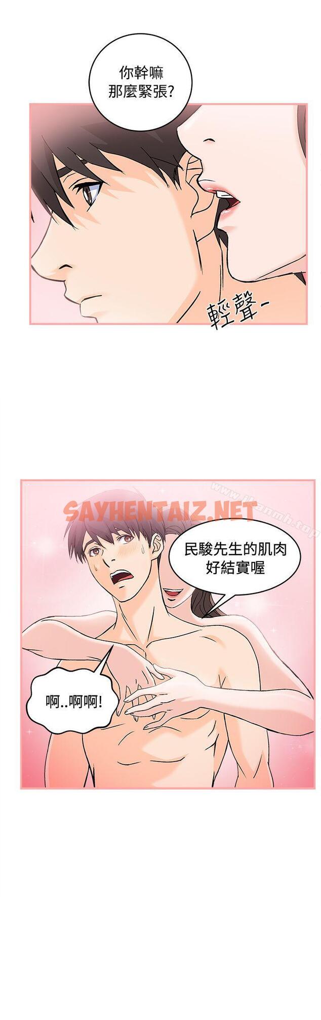 查看漫画制服的誘惑 - 銀行員(1) - tymanga.com中的249801图片