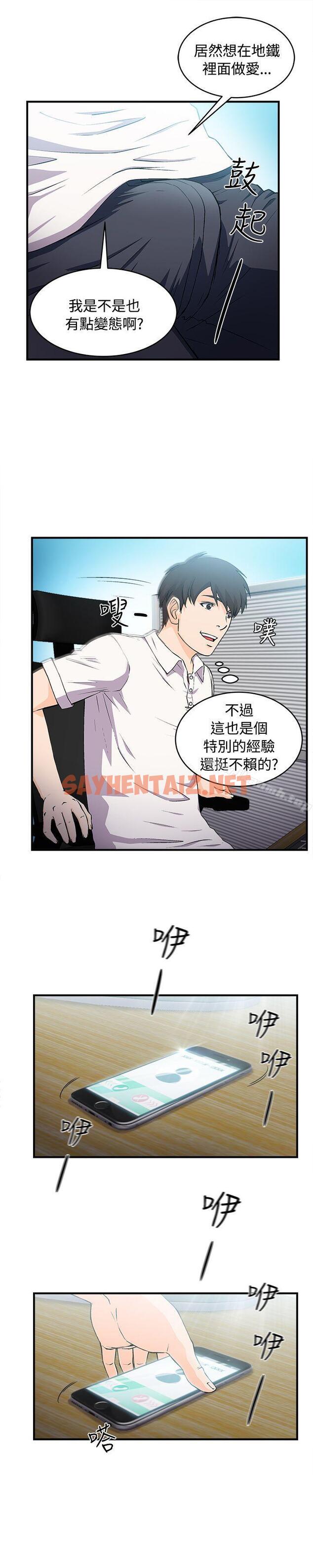 查看漫画制服的誘惑 - 銀行員(2) - tymanga.com中的250097图片