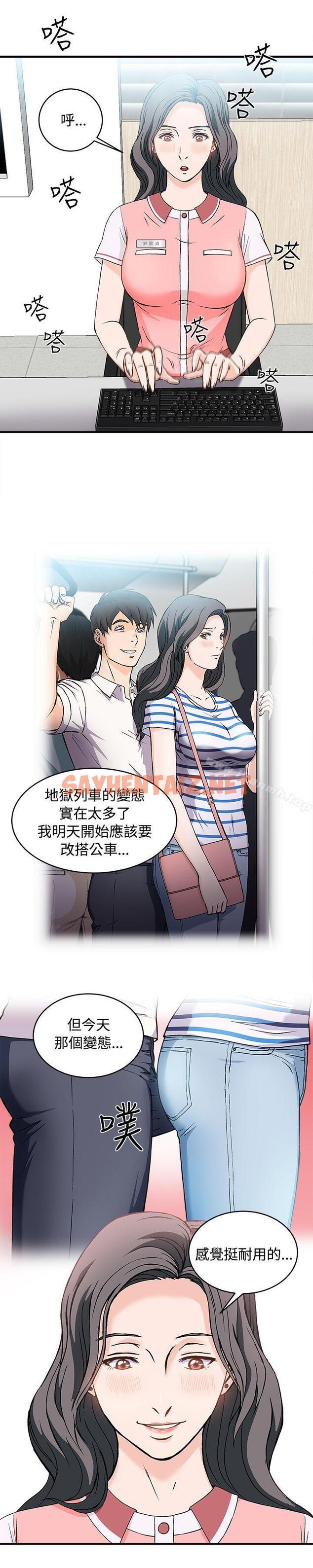 查看漫画制服的誘惑 - 銀行員(2) - tymanga.com中的250147图片